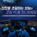 하이앤드PC 이미지