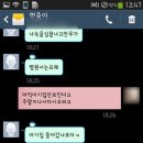 다시봐도 충격적인 김현중 문자 내용 이미지