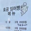 놀면뭐하니 | 놀면 뭐하니? 붕어빵 촬영지 방문 후기