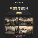 엠씨티짐 충무로 이미지