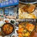 꽃사슴식당