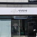 경북 의성 만영공방 간판 제작 후기 <더키움광고기획>