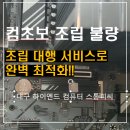 스톰피씨 이미지