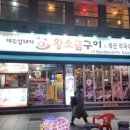 왕소금구이 이미지
