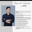 테크닉노래방 | 강남 선릉역 비욘드싱잉 발성이 달라지는 보컬학원 일대일 맞춤 레슨 후기