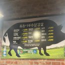 복돈 | 사당 또간집 “복돈이 부추삼겹살” 찐맛집 내돈내산 솔찍후기 웨이팅 필수