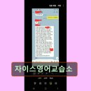 자이스영어교습소