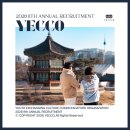 [ YECCO ] 지원하기 | 예코 서류 지원 꿀팁 | 대학생 대외활동/봉사단체