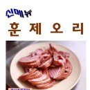 개신풍천장어 이미지