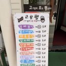 고기앞에모두평등하다 | 4개월 아기와 함께하는 제주여행 : 제주시청맛집 [고기앞에모두평등하다] 솔직후기
