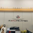 위더스부동산중개 이미지