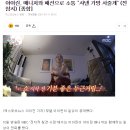 아이린, 매니저와 패션으로 소통 "샤넬 가방 사줄게" (전참시) [종합] 이미지