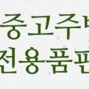 세븐일레븐 호원행복점 이미지