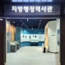 지방자치인재개발원 강의 후기 - 지방정부 국제통상 &amp; ODA 실무 과정