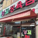 잉꼬정육점 네이버블로그