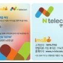 N-텔레콤 이미지
