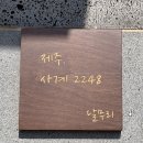 사계2248 이미지