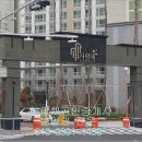 사랑채공인중개사사무소 이미지