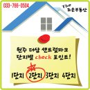 THE최고부동산공인중개사사무소 이미지