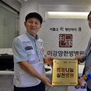 이강양한방병원 이미지