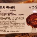 파리바게뜨 제천강저점