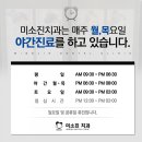 미소진치과 이미지