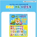 사운드에듀