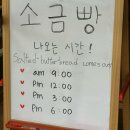 거스트 | [부산 해운대] “원어거스트 8월 1일” 부산 소금빵 맛집 왁뿌 소금빵 빵지순례