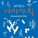 국립현대무용단 이미아직 이미지