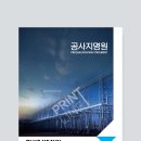주식회사 프린트라인