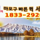 망원동퀵서비스
