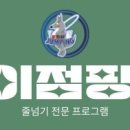점핑플레이 이미지