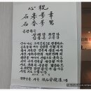 서해수석
