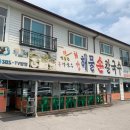 박승광해물손칼국수 이미지