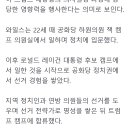 [티조챗] 트럼프 문고리는 왜 금발 미녀들일까?…'애착담요' '얼음 아가씨' 면면들 보니 이미지