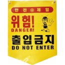 제일안전상사
