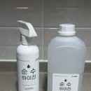 [제품리뷰] 간편한 주방 위생관리 미산성차아염소산수 "순수하이진" 사용 후기