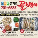 을지로골뱅이 - 은평구 연서로28길 3 | 을지로골뱅이
