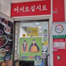 한솔쌈밥시골보리밥 | [신대방삼거리] 한솔웰빙쌈밥시골보리밥