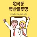 원곡벽산아파트 이미지