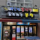 장호덕손만두 | 동탄 만두 맛집 장호덕손만두 동탄역점 후기