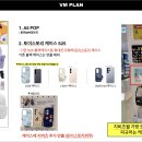 [VM] 갤럭시 S25 토이스토리 케이스 POP세팅 가이드 이미지