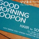 헤어바이수(Hair by Soo) - 남동구 | 헤어바이수(Hair by Soo)