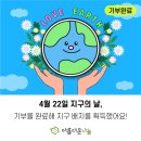 대판농장 | 봄날 행복찾기🌿[동네 또갈집 발견/ 엄마랑 데이트/ 아름다운 가게 쇼핑/ 입덕부정기]
