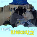 GS25 인하문화점 | 25학번을 위해 재학생이 준비한 이벤트 | [안녕? 인하대학교] 후기&amp;인터뷰