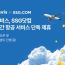 투어비스_항공