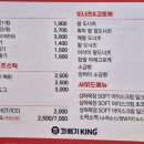 꽈배기킹 이미지