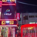게판타워