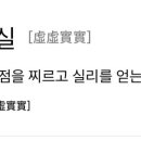 헤실헤실