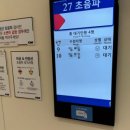 신세계의학연구소